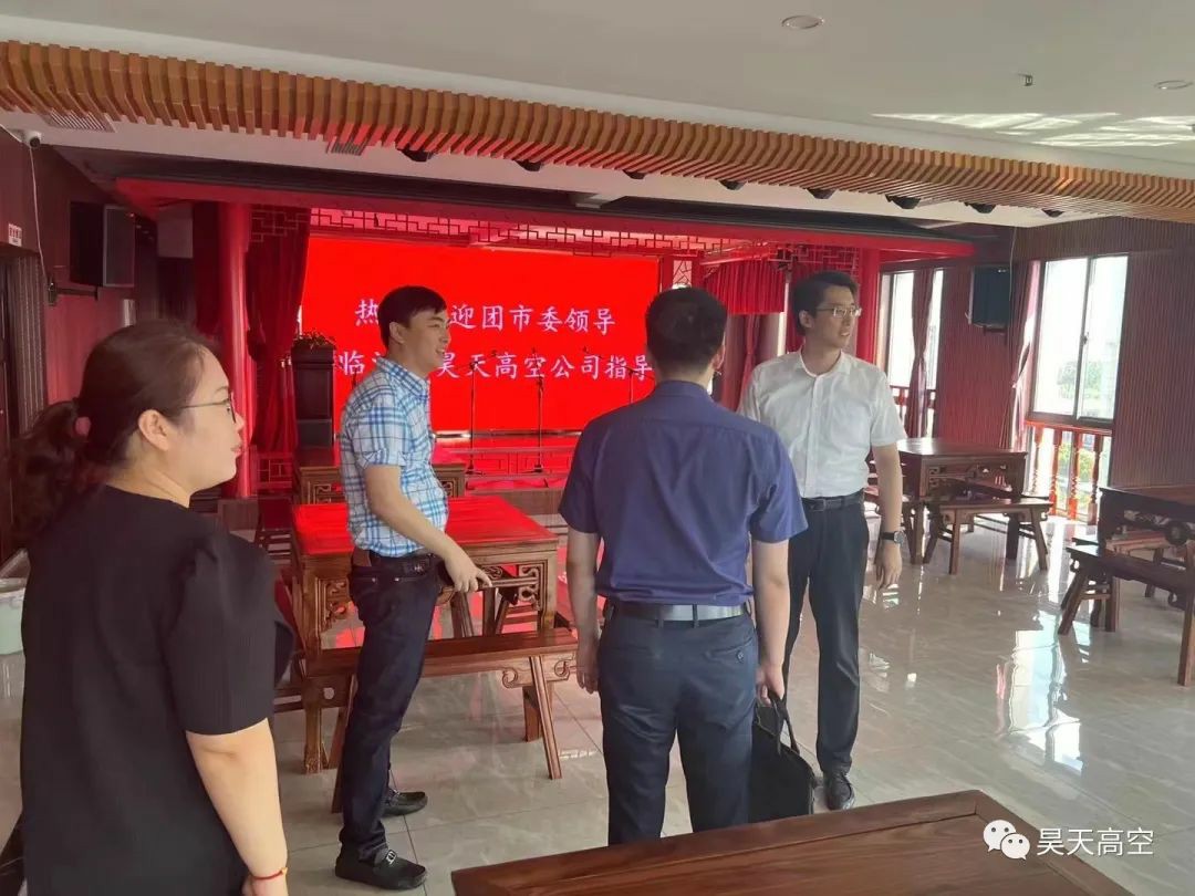 江苏昊天高空建筑工程有限公司